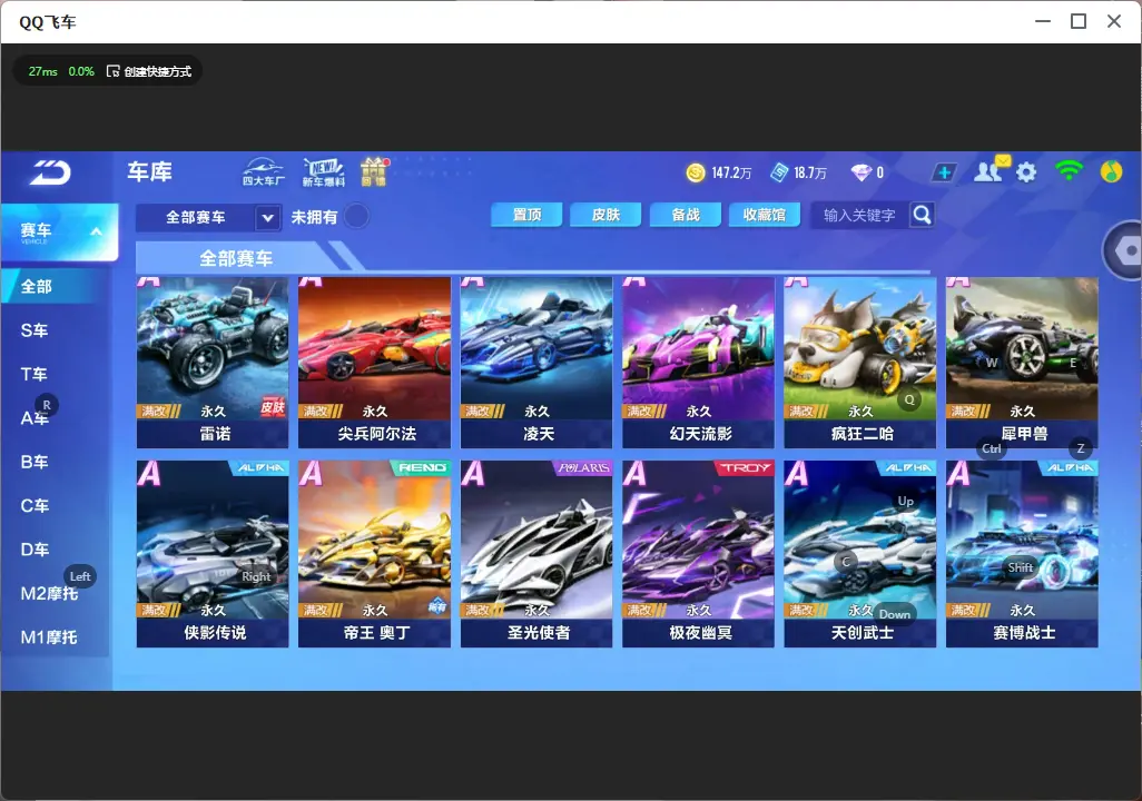 FCSLC32535QQ飞车手游账号详情图11 FCSLC32535QQ飞车手游账号详情图11