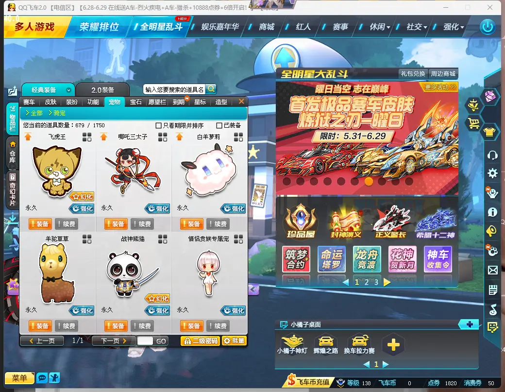 FCDLC30653QQ飞车端游账号详情图6 FCDLC30653QQ飞车端游账号详情图6