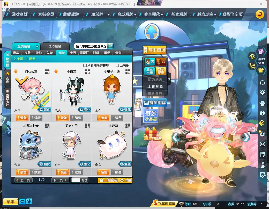FCDLC30654QQ飞车端游账号详情图12 FCDLC30654QQ飞车端游账号详情图12