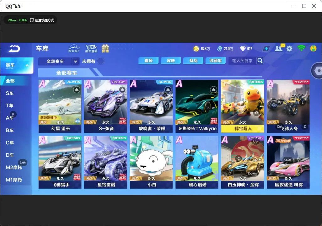 QQ飞车手游账号安卓QQLC609295 【2联赛/1T幻/星/弦音/鸭宝/157橙光】 【可二次实名】 【VIP6】 永久T车1 永久A车2 永久T车：鸭宝超人； 永久A车：S幻星，S弦音；