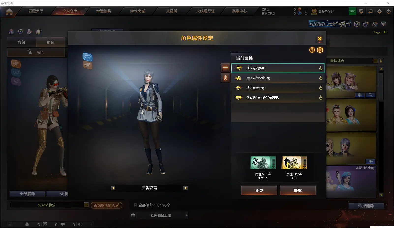 CFLC317103穿越火线账号详情图25 CFLC317103穿越火线账号详情图25