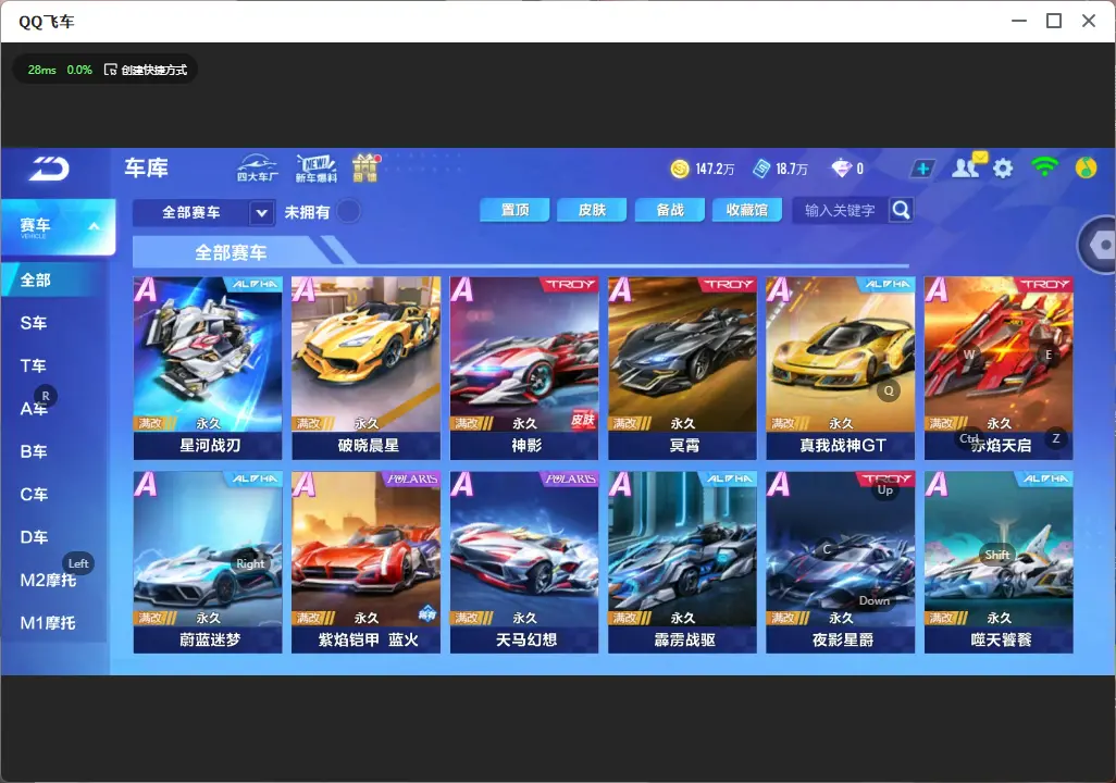 FCSLC32535QQ飞车手游账号详情图10 FCSLC32535QQ飞车手游账号详情图10