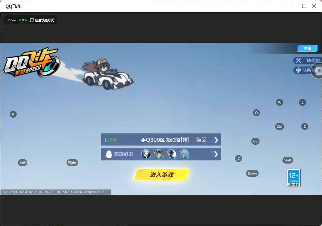 FCSLC32531QQ飞车手游账号详情图2