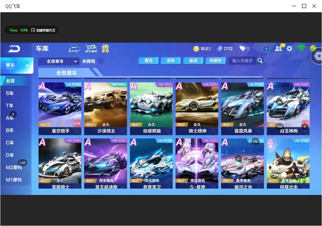 FCSLC32578QQ飞车手游账号详情图10