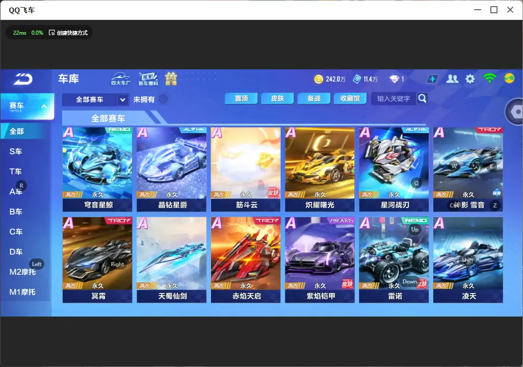 FCSLC32575QQ飞车手游账号详情图10 FCSLC32575QQ飞车手游账号详情图10