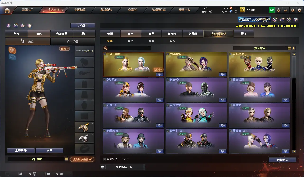 CFLC317190穿越火线账号详情图6 CFLC317190穿越火线账号详情图6