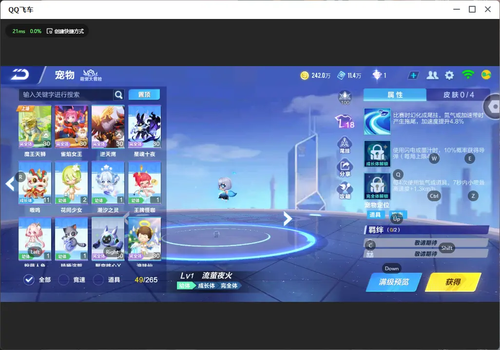 FCSLC32575QQ飞车手游账号详情图20 FCSLC32575QQ飞车手游账号详情图20