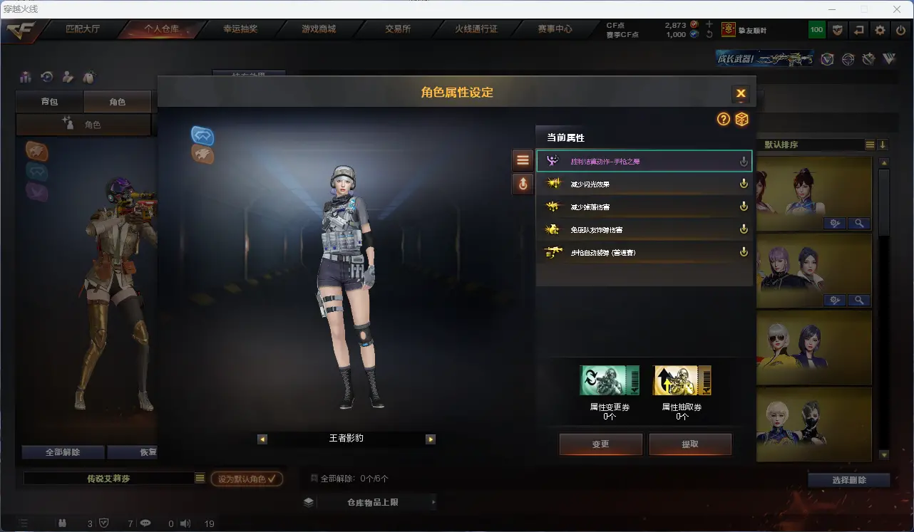 CFLC317240穿越火线账号详情图23