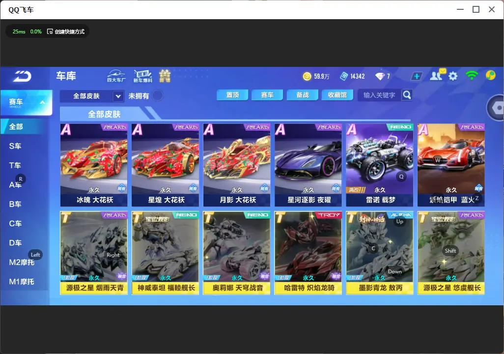 FCSLC32576QQ飞车手游账号详情图8 FCSLC32576QQ飞车手游账号详情图8