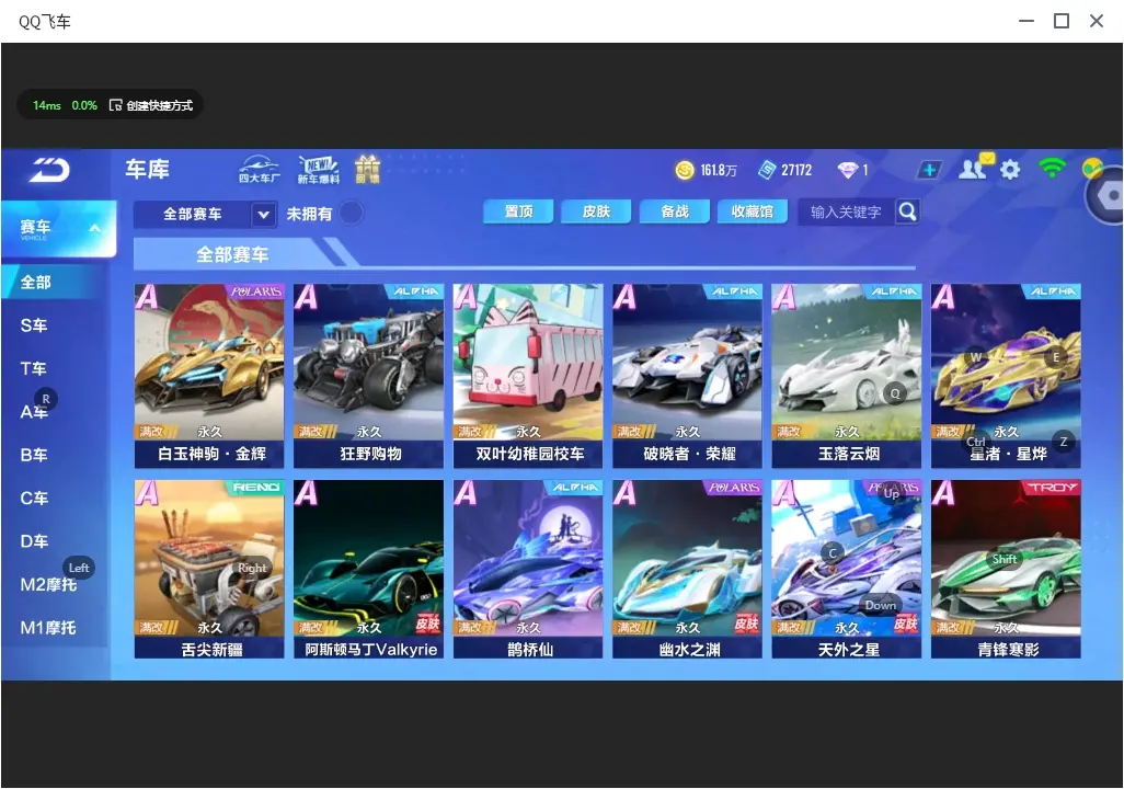 FCSLC32578QQ飞车手游账号详情图7