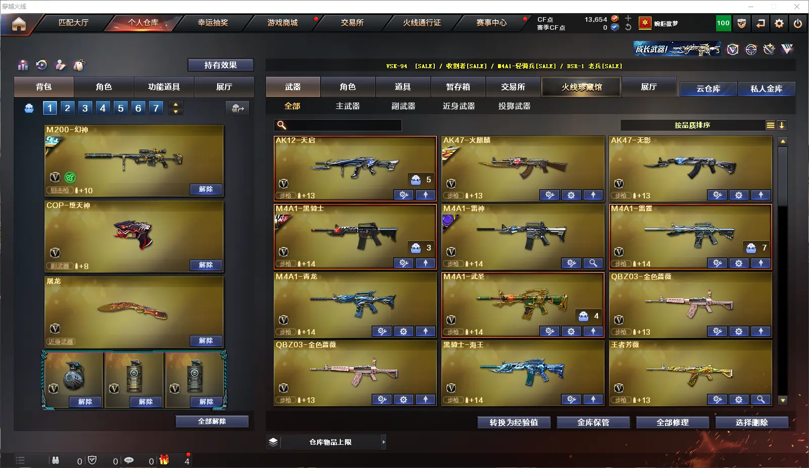 CFLC317098穿越火线账号详情图3 CFLC317098穿越火线账号详情图3
