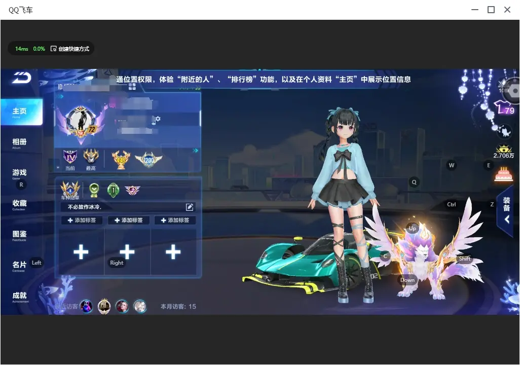 FCSLC32571QQ飞车手游账号详情图3 FCSLC32571QQ飞车手游账号详情图3