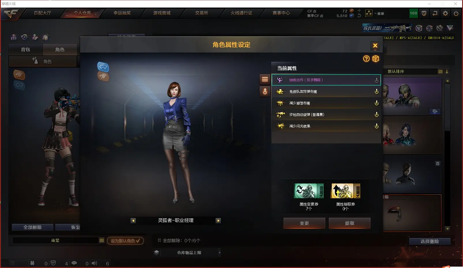 CFLC317167穿越火线账号详情图8 CFLC317167穿越火线账号详情图8