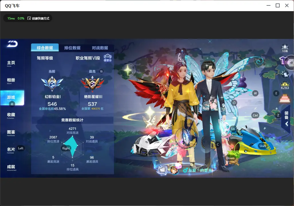 FCSLC32544QQ飞车手游账号详情图4 FCSLC32544QQ飞车手游账号详情图4