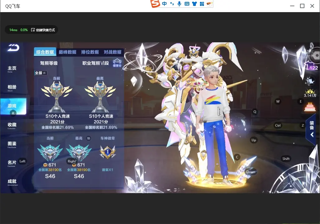 FCSLC32579QQ飞车手游账号详情图4 FCSLC32579QQ飞车手游账号详情图4