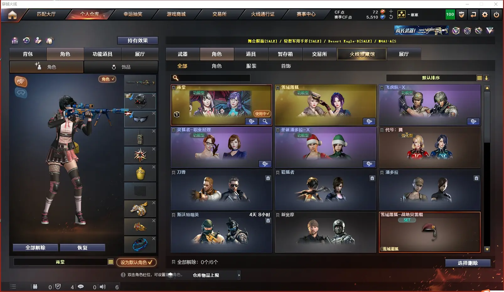 CFLC317167穿越火线账号详情图7 CFLC317167穿越火线账号详情图7