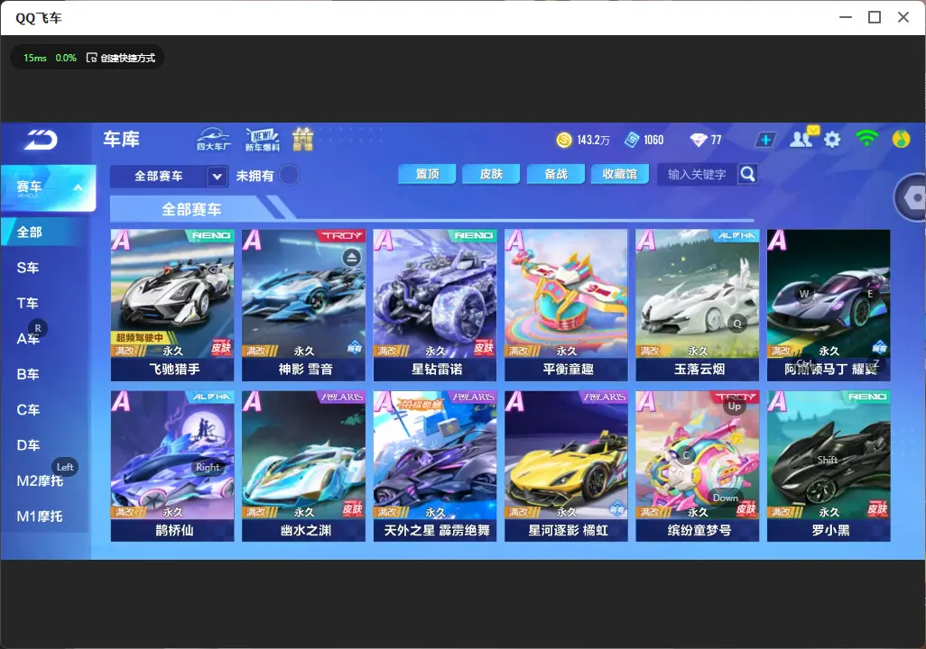 FCSLC32544QQ飞车手游账号详情图6 FCSLC32544QQ飞车手游账号详情图6