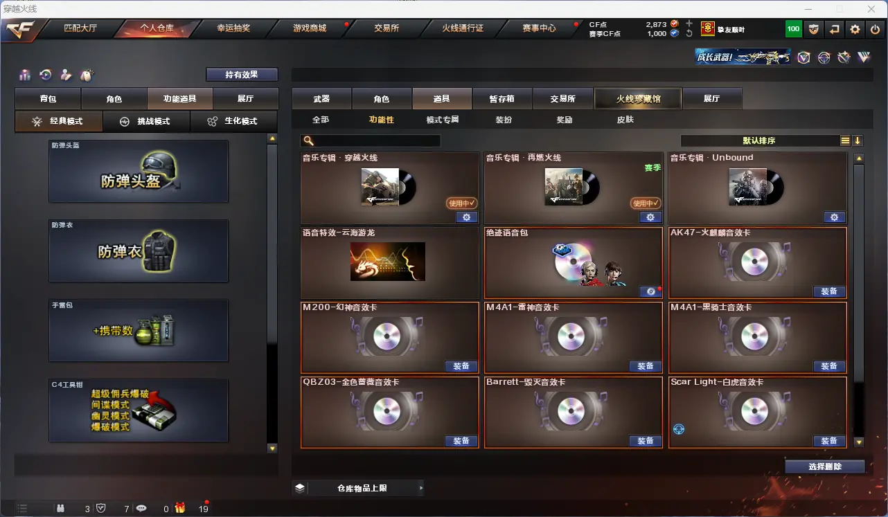 CFLC317240穿越火线账号详情图24