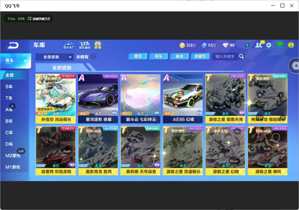 FCSLC32545QQ飞车手游账号详情图8 FCSLC32545QQ飞车手游账号详情图8