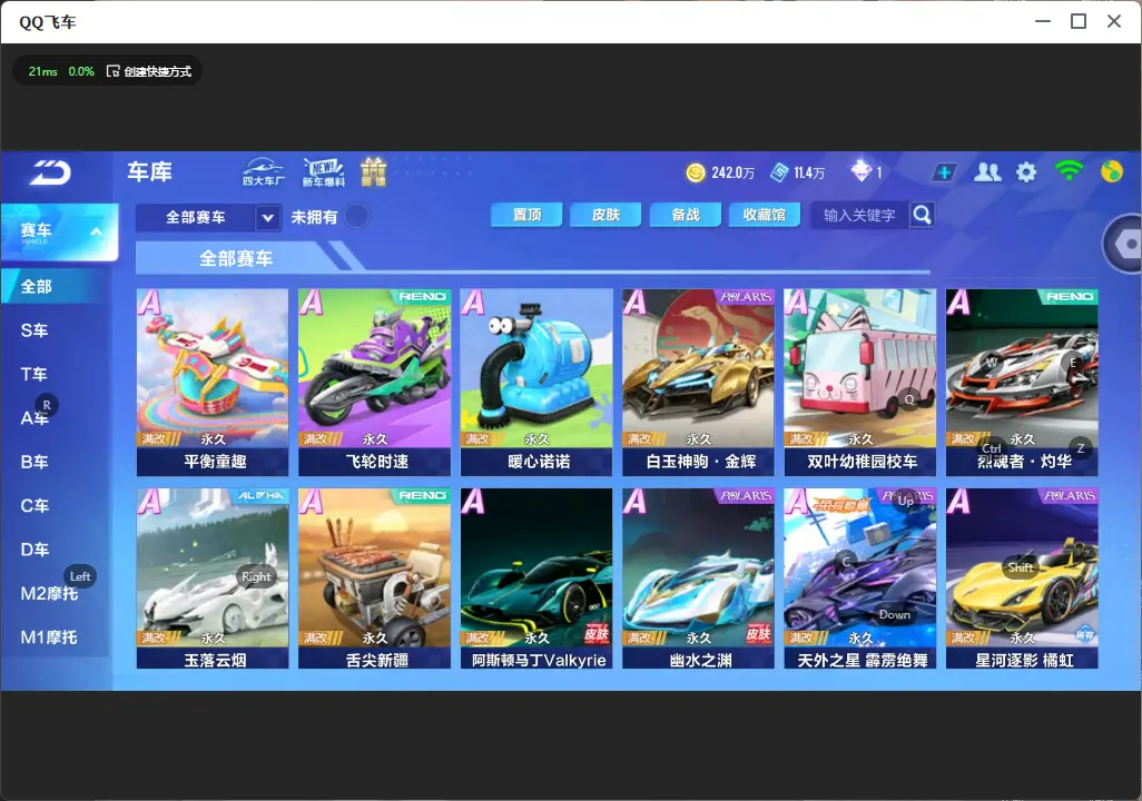 FCSLC32575QQ飞车手游账号详情图7 FCSLC32575QQ飞车手游账号详情图7