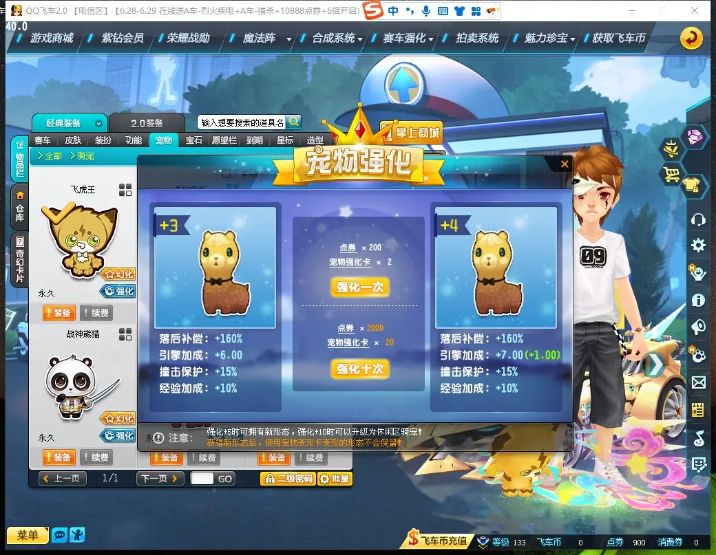 FCDLC30657QQ飞车端游账号详情图12 FCDLC30657QQ飞车端游账号详情图12