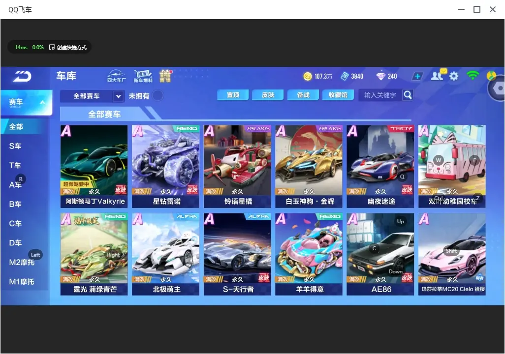 FCSLC32571QQ飞车手游账号详情图6 FCSLC32571QQ飞车手游账号详情图6