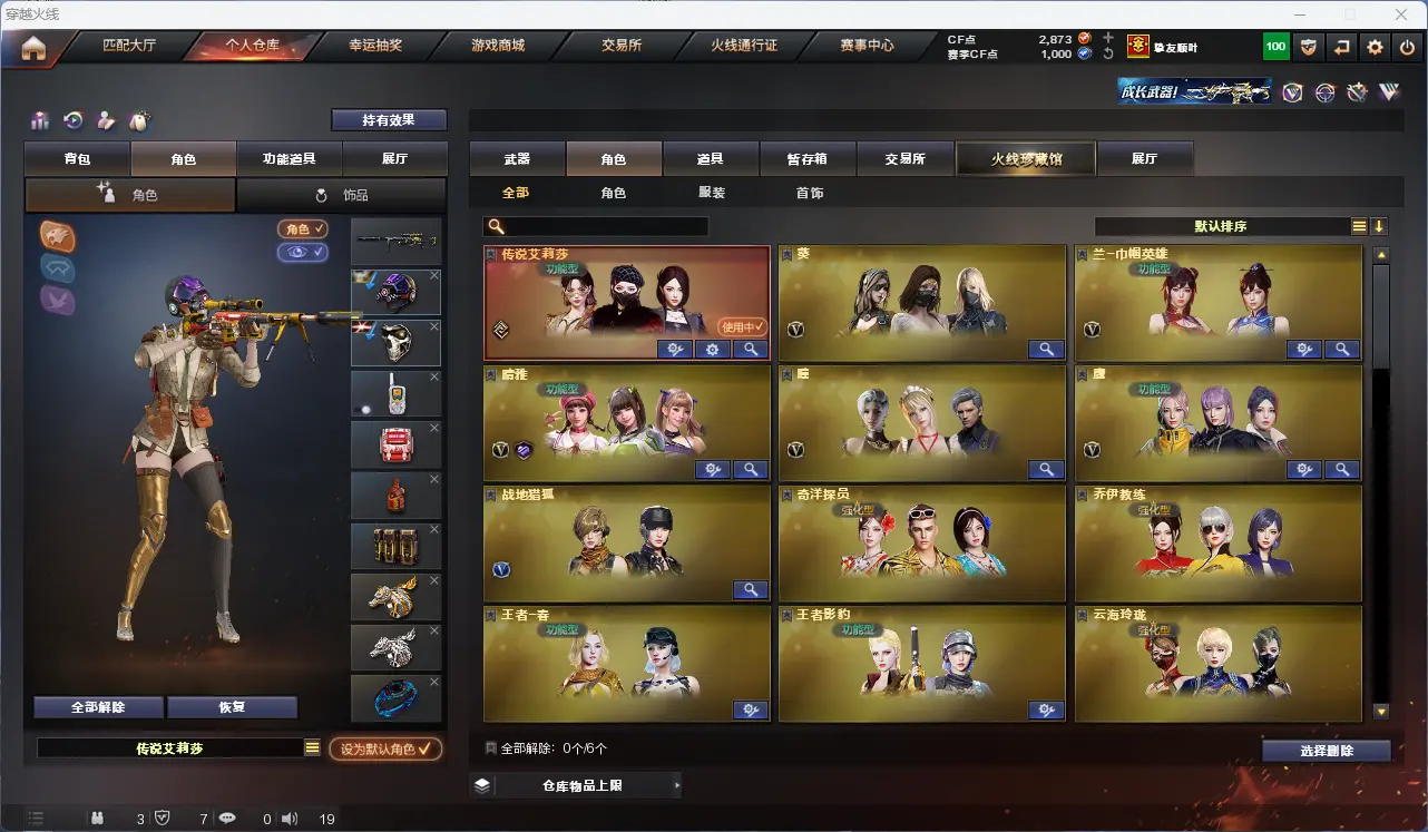 CFLC317240穿越火线账号详情图18