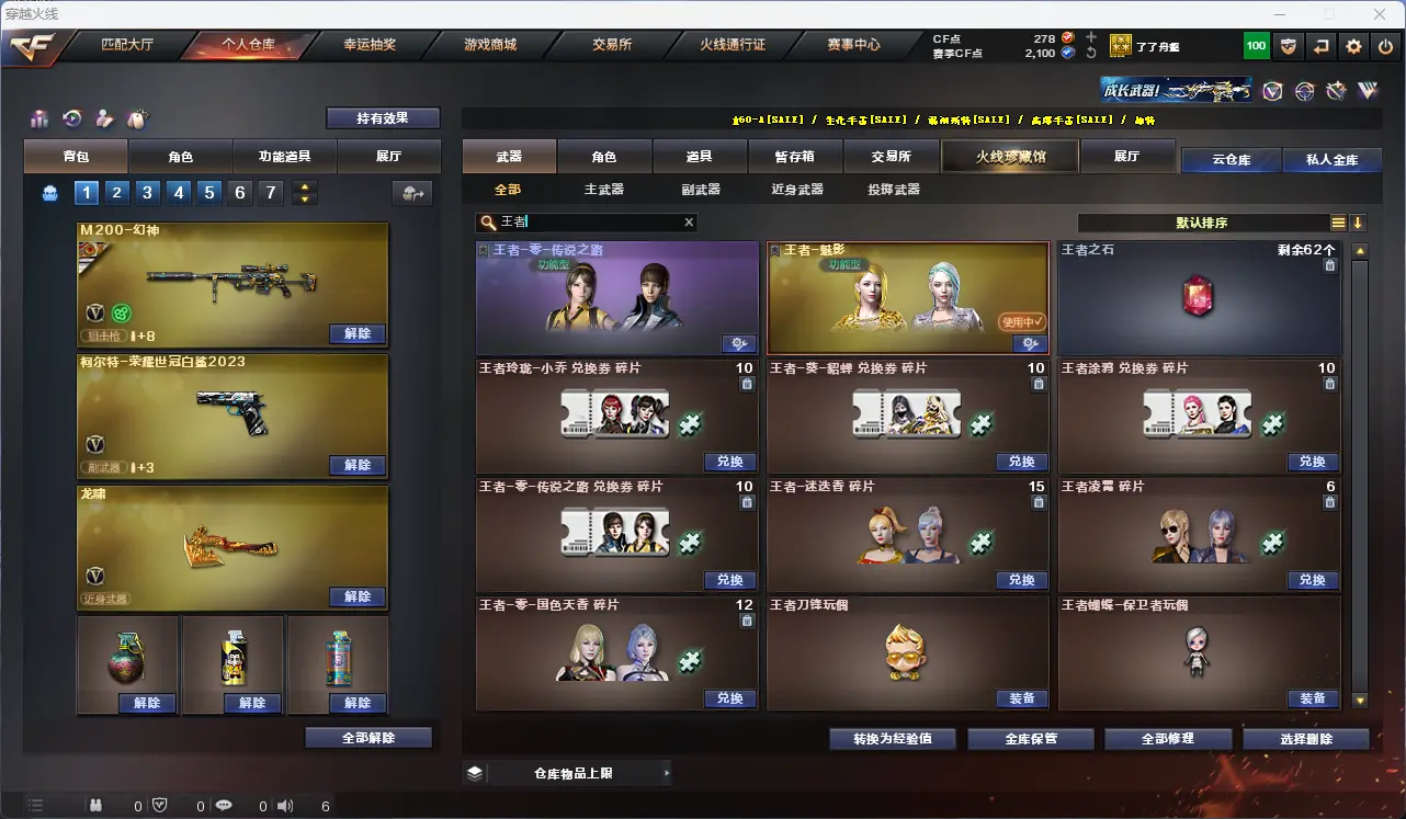CFLC317190穿越火线账号详情图5 CFLC317190穿越火线账号详情图5