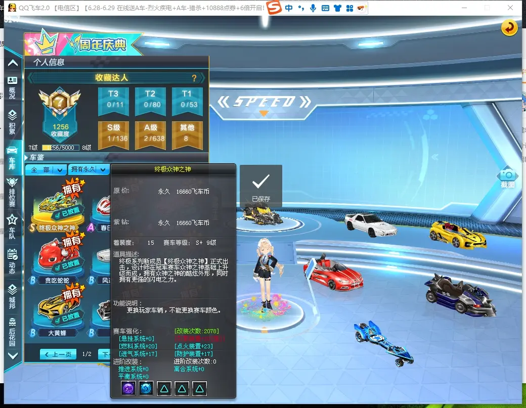 FCDLC30657QQ飞车端游账号详情图5 FCDLC30657QQ飞车端游账号详情图5