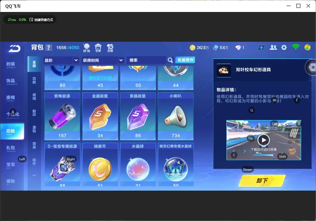 FCSLC32575QQ飞车手游账号详情图18 FCSLC32575QQ飞车手游账号详情图18
