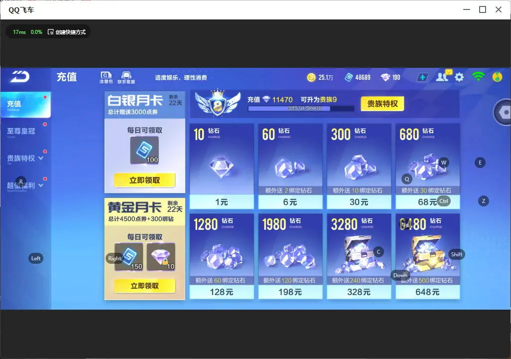 FCSLC32543QQ飞车手游账号详情图5 FCSLC32543QQ飞车手游账号详情图5