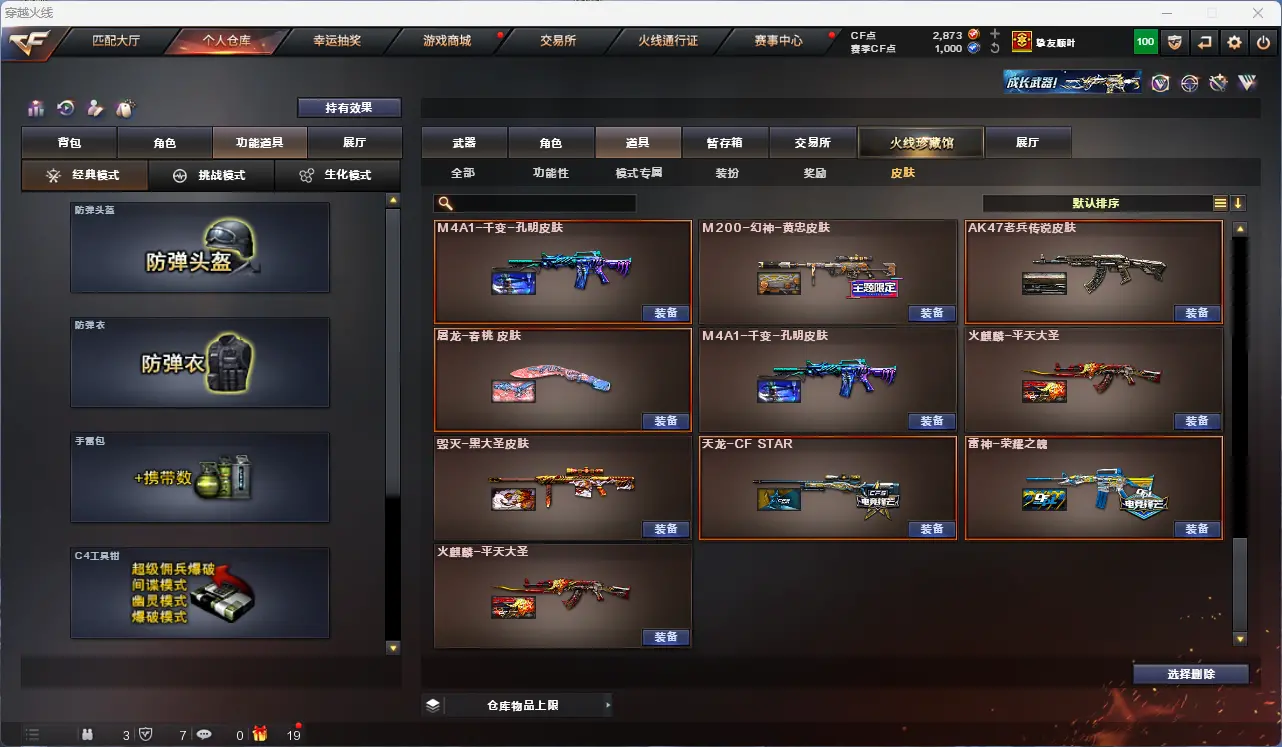 CFLC317240穿越火线账号详情图31