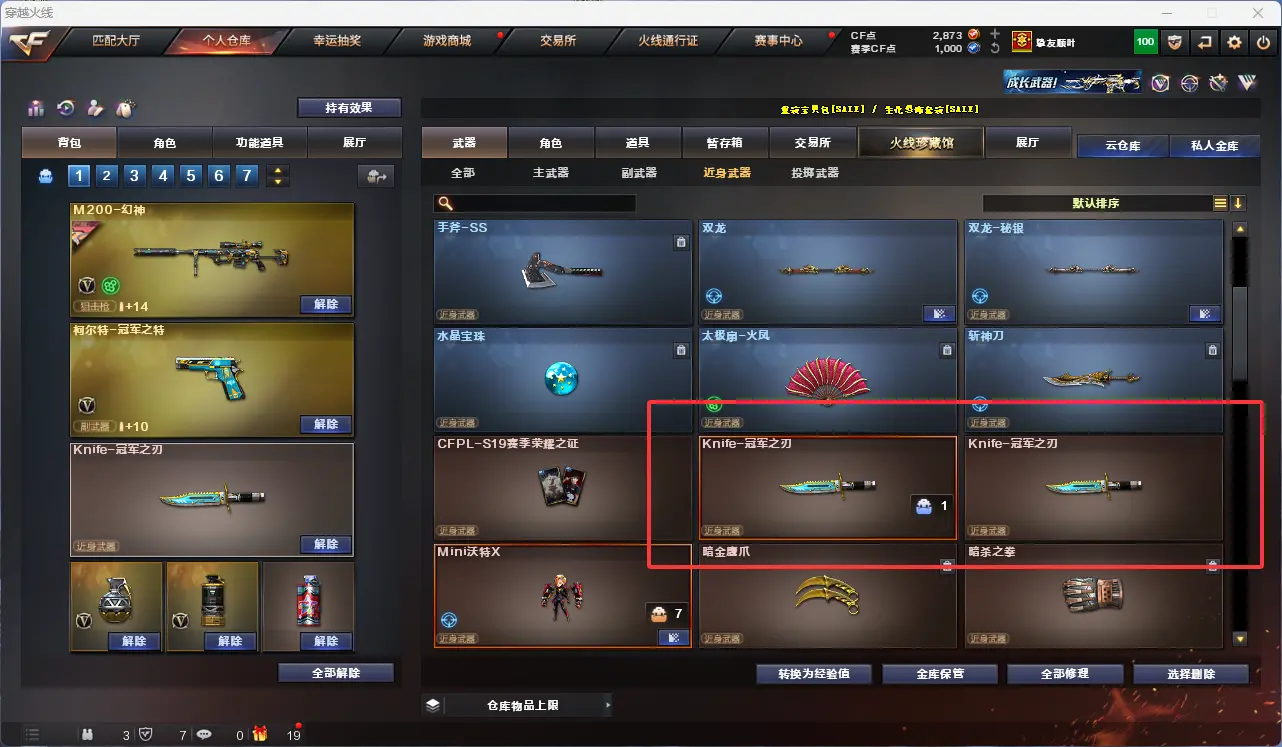 CFLC317240穿越火线账号详情图17
