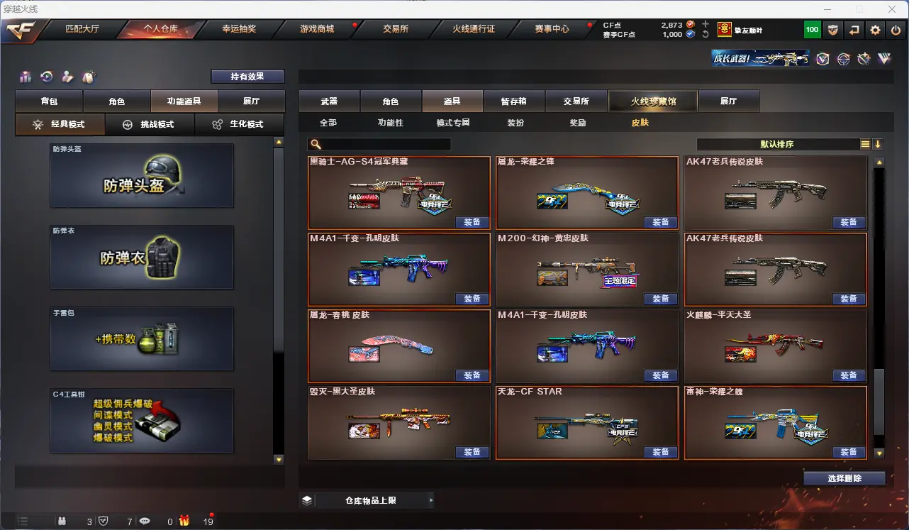 CFLC317240穿越火线账号详情图30