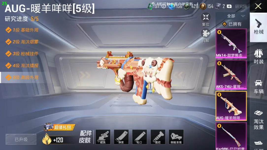 HPLC3271836和平精英账号详情图11 HPLC3271836和平精英账号详情图11