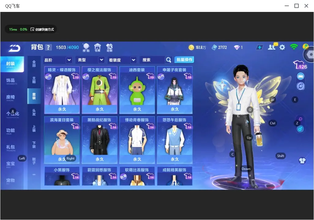 FCSLC32578QQ飞车手游账号详情图15