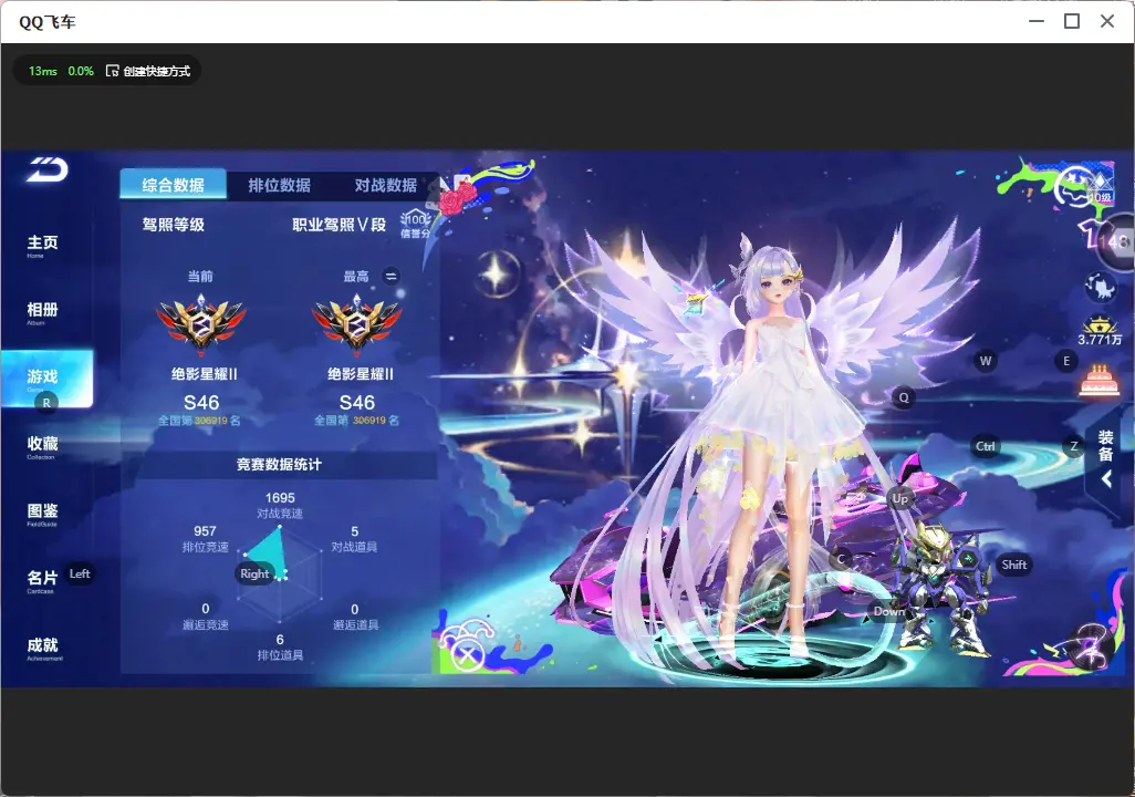 FCSLC32569QQ飞车手游账号详情图4 FCSLC32569QQ飞车手游账号详情图4