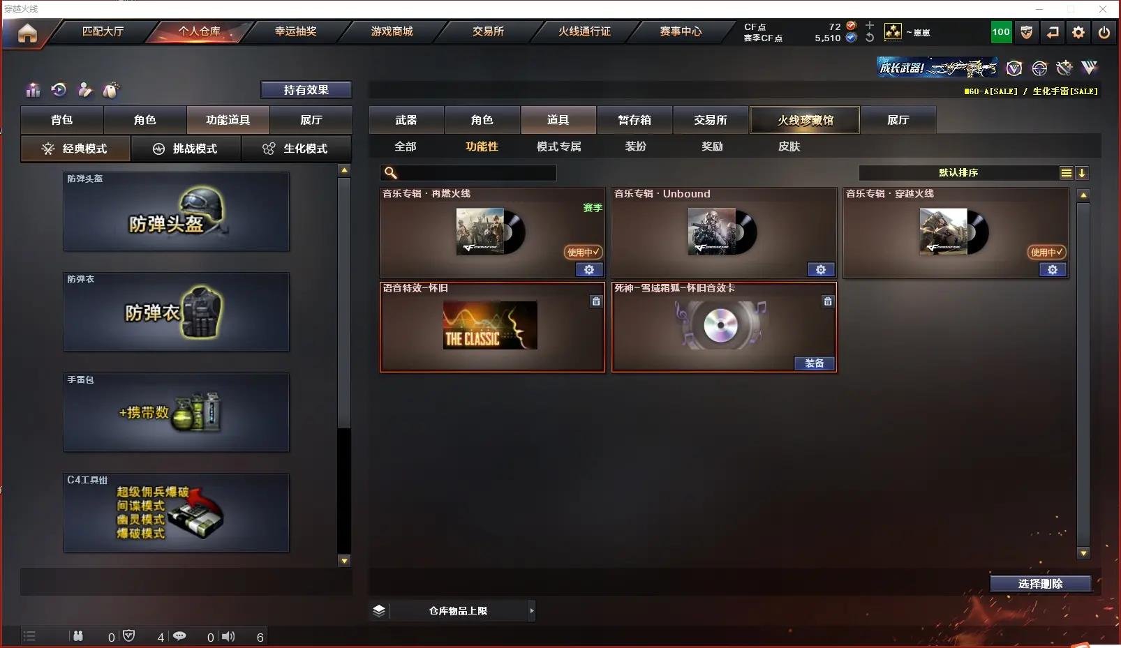 CFLC317167穿越火线账号详情图10 CFLC317167穿越火线账号详情图10