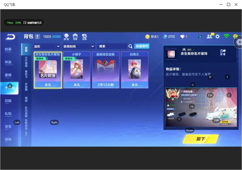 FCSLC32578QQ飞车手游账号详情图19