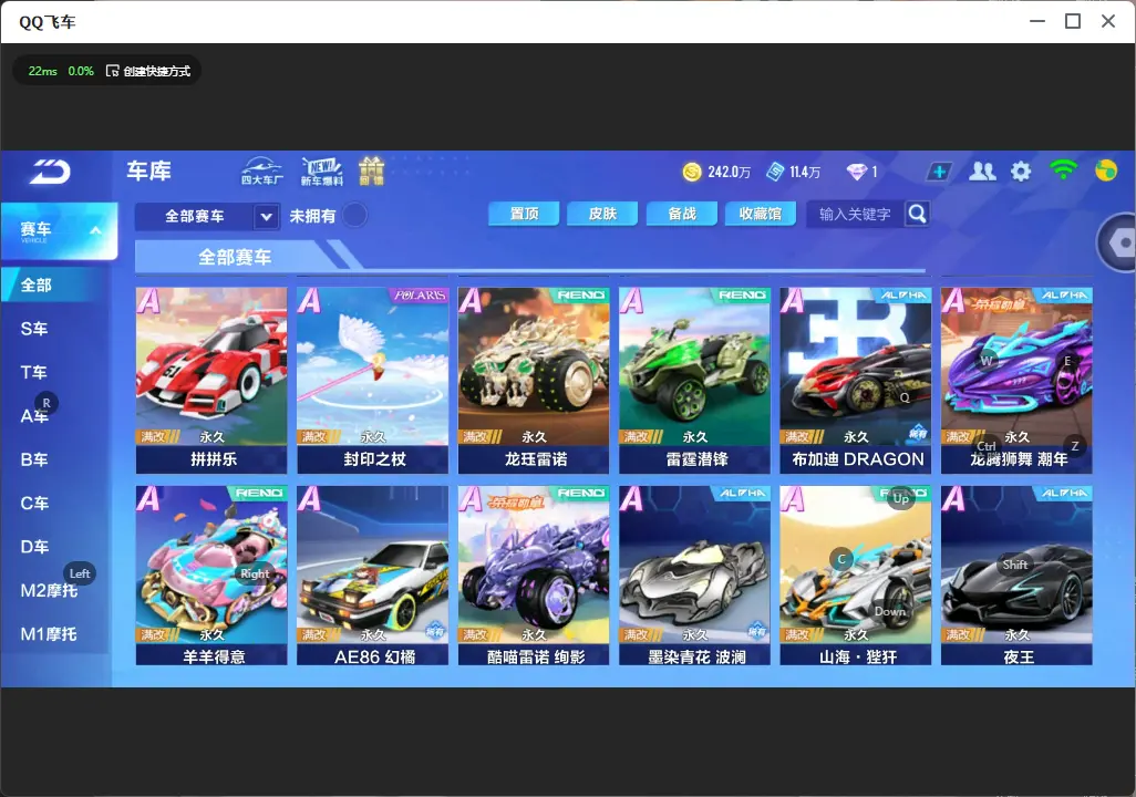 FCSLC32575QQ飞车手游账号详情图8 FCSLC32575QQ飞车手游账号详情图8