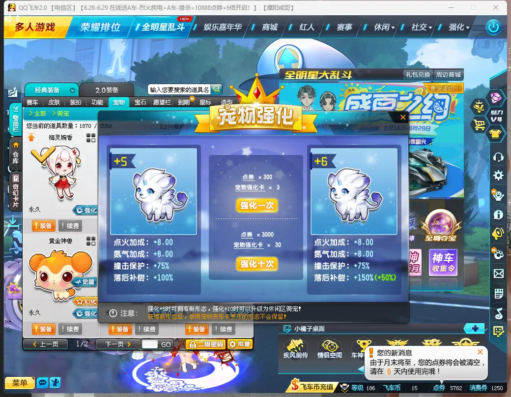 FCDLC30659QQ飞车端游账号详情图14 FCDLC30659QQ飞车端游账号详情图14