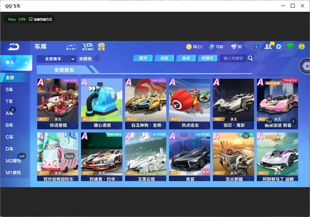 FCSLC32569QQ飞车手游账号详情图7 FCSLC32569QQ飞车手游账号详情图7