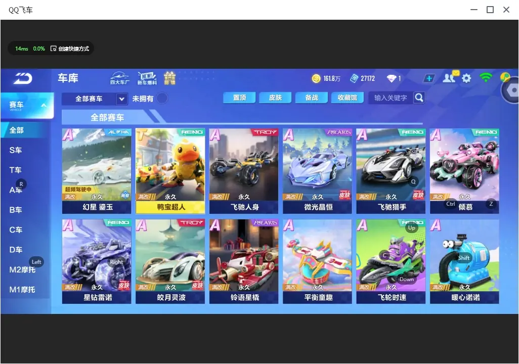 QQ飞车手游账号安卓QQLC609497 【单T/鸭宝超人/单联赛/幻星/源梦之星】 【可二次实名】 【VIP6】 永久T车1 永久A车4 宠物1 永久T车：鸭宝超人； 永久A车：雷诺，凌天，AE86，S幻星； 宠物：源梦之