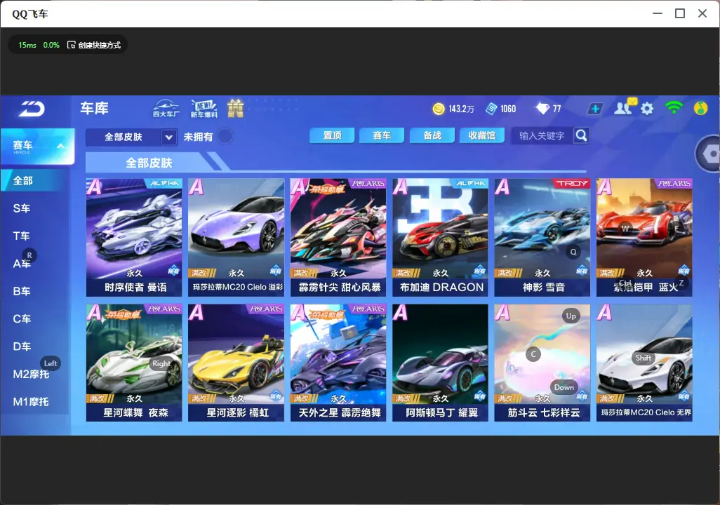 FCSLC32544QQ飞车手游账号详情图11 FCSLC32544QQ飞车手游账号详情图11