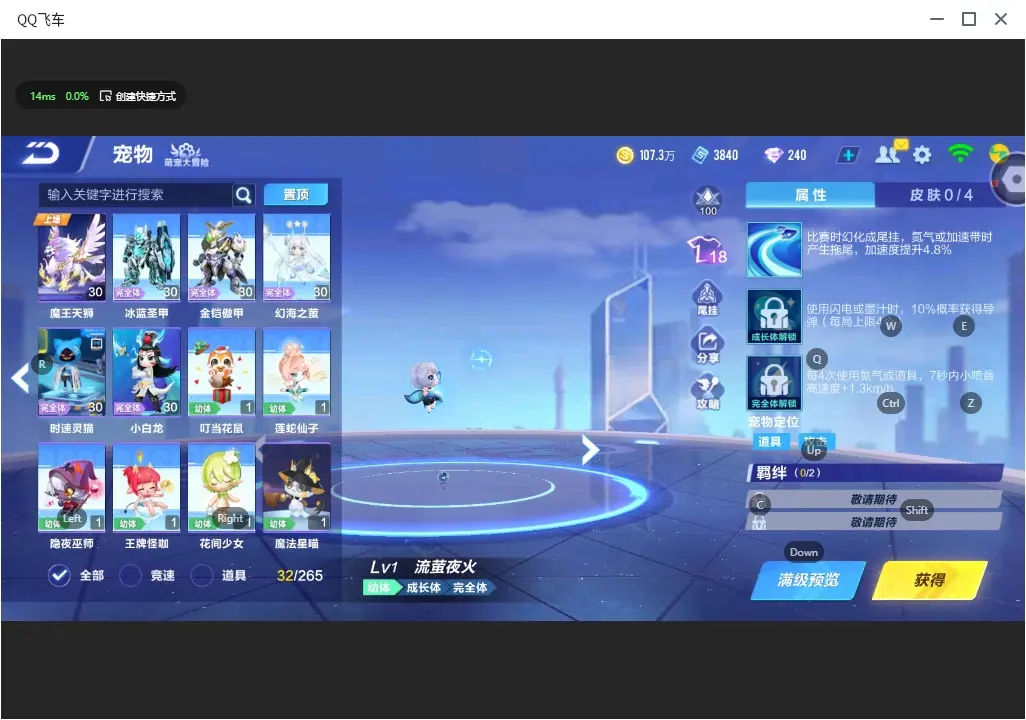 FCSLC32571QQ飞车手游账号详情图11 FCSLC32571QQ飞车手游账号详情图11
