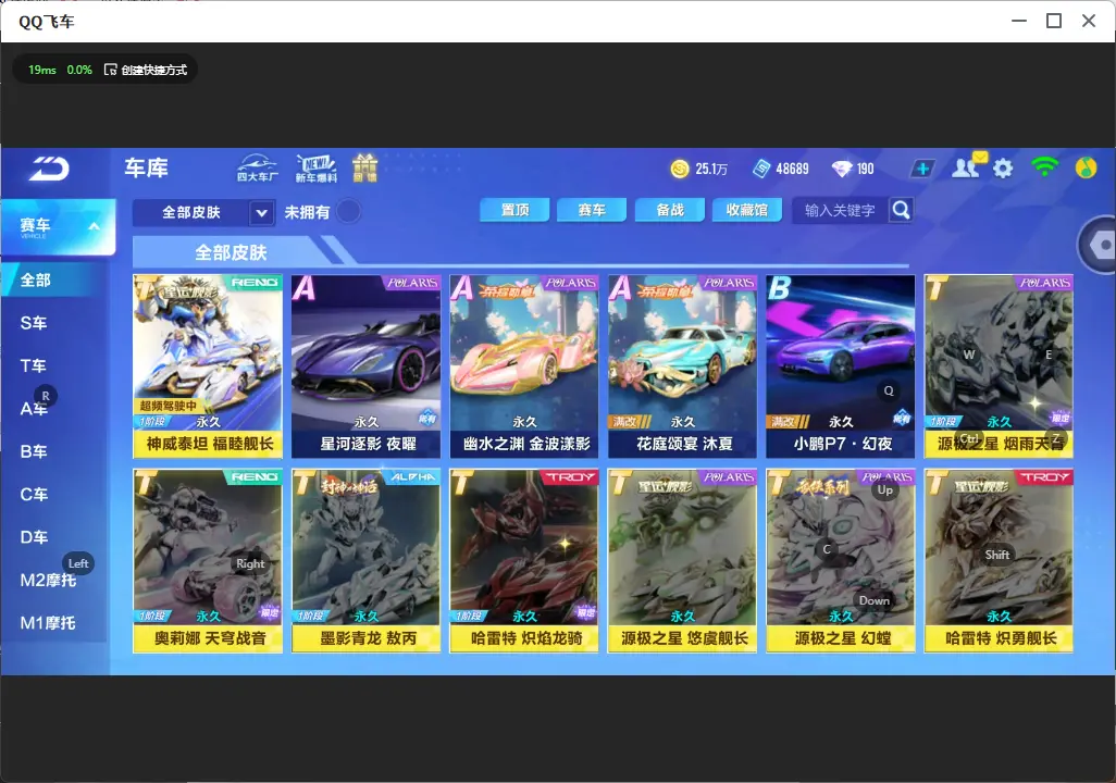 FCSLC32543QQ飞车手游账号详情图8 FCSLC32543QQ飞车手游账号详情图8