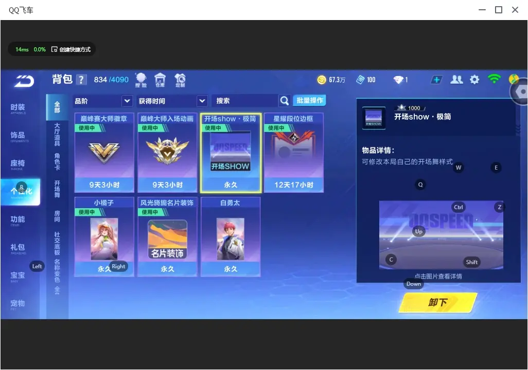 FCSLC32572QQ飞车手游账号详情图16 FCSLC32572QQ飞车手游账号详情图16