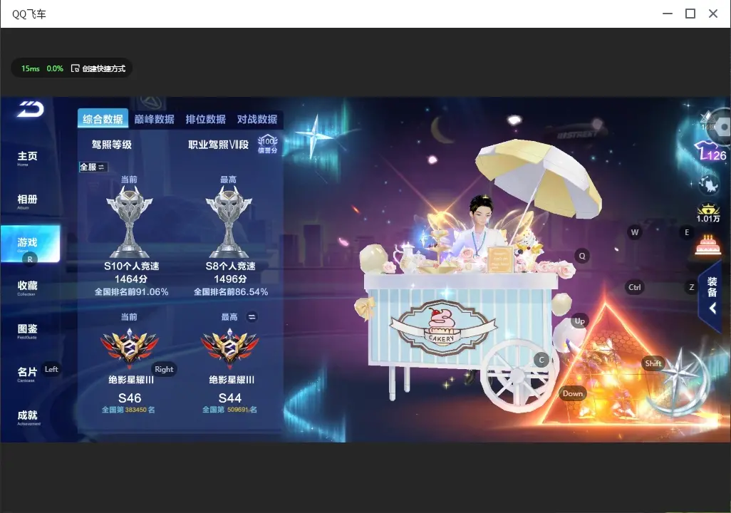 FCSLC32578QQ飞车手游账号详情图4