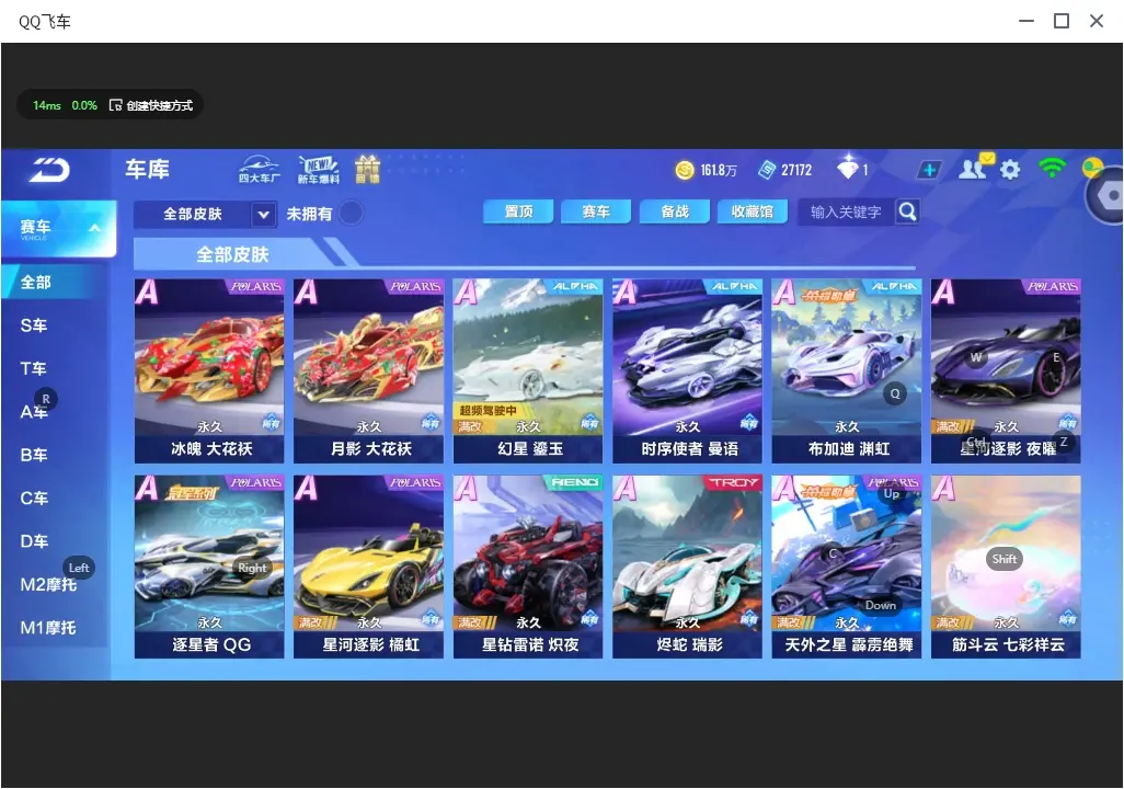 FCSLC32578QQ飞车手游账号详情图12