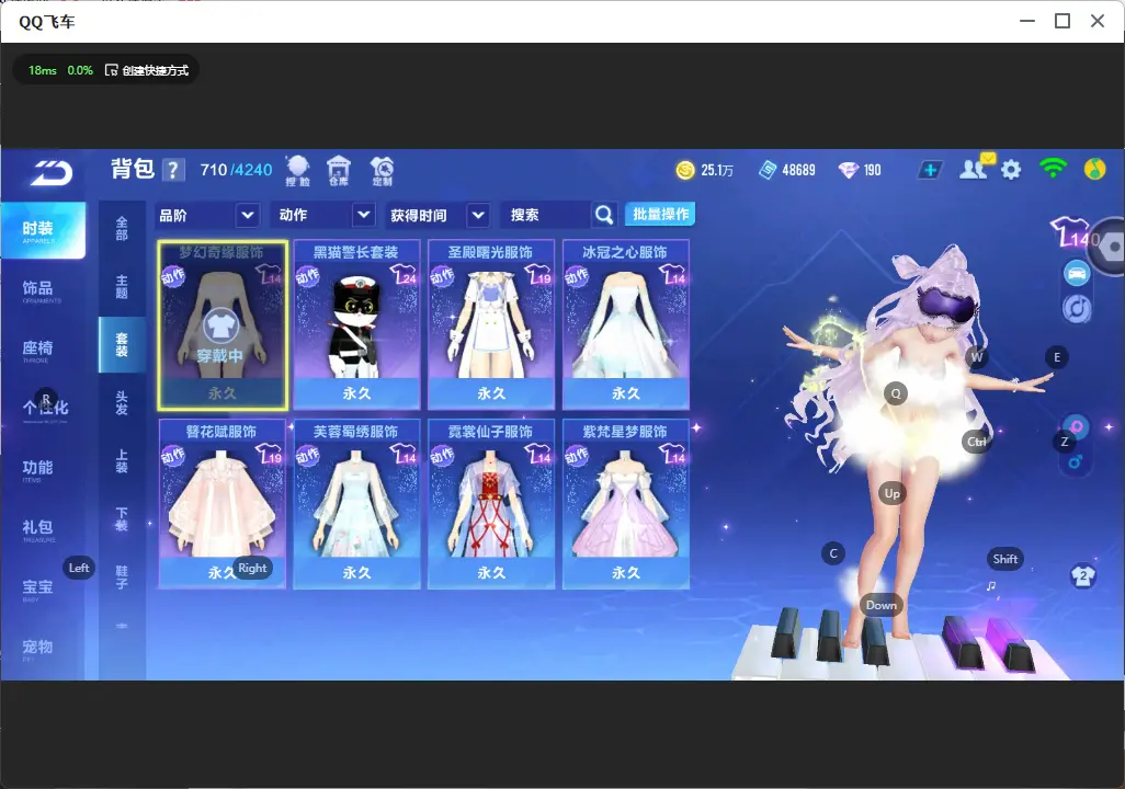 FCSLC32543QQ飞车手游账号详情图9 FCSLC32543QQ飞车手游账号详情图9